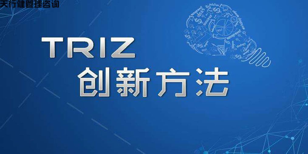 TRIZ创新技术在有机化学课程与分析化学课程中的体现