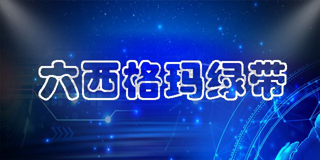 365平台app下载_beat365手机客户端下载_365日博体育备用绿带手册之365平台app下载_beat365手机客户端下载_365日博体育备用管理解决企业难题的作用