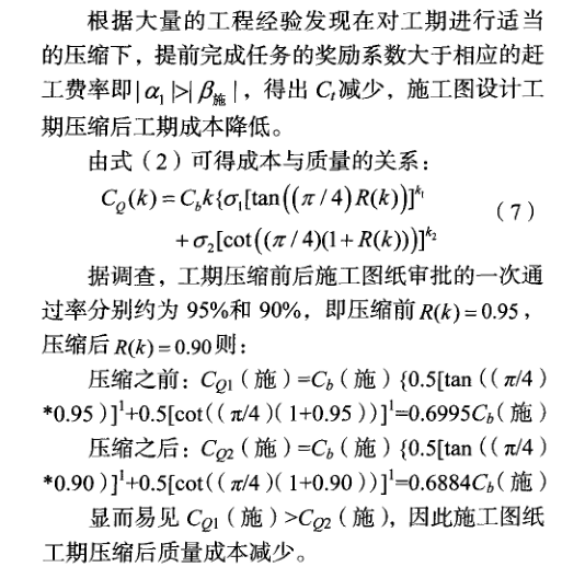 房地产行业：基于365平台app下载_beat365手机客户端下载_365日博体育备用的保障房设计流程优化